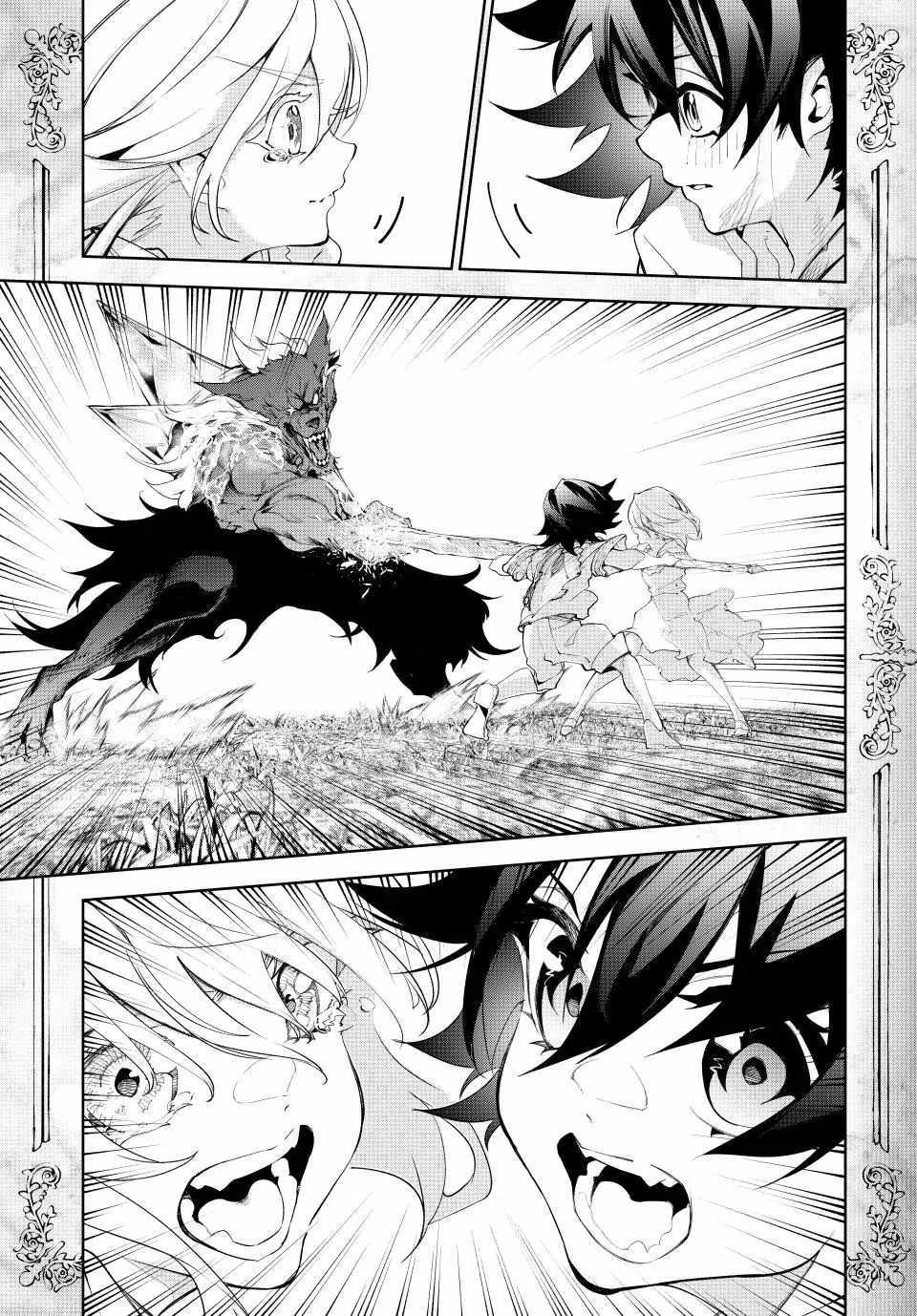 Wistoria's Wand and Sword Chapter 36 page 41 - 