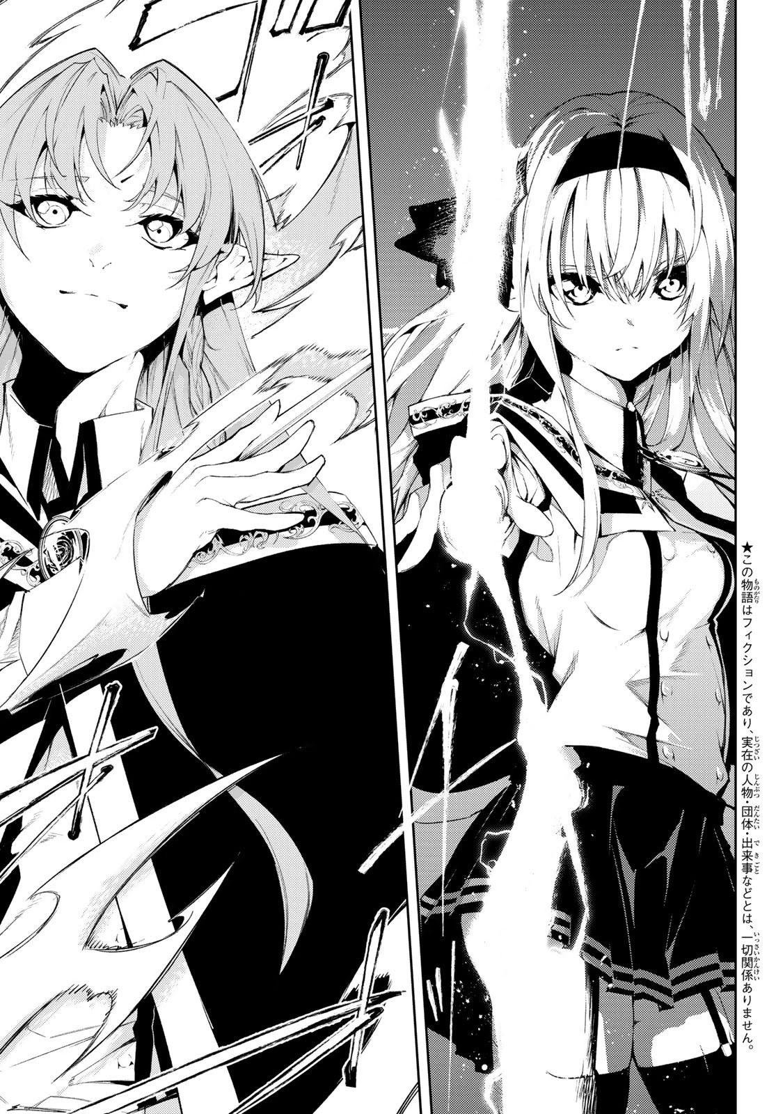 Wistoria's Wand and Sword Chapter 5 page 5 - 