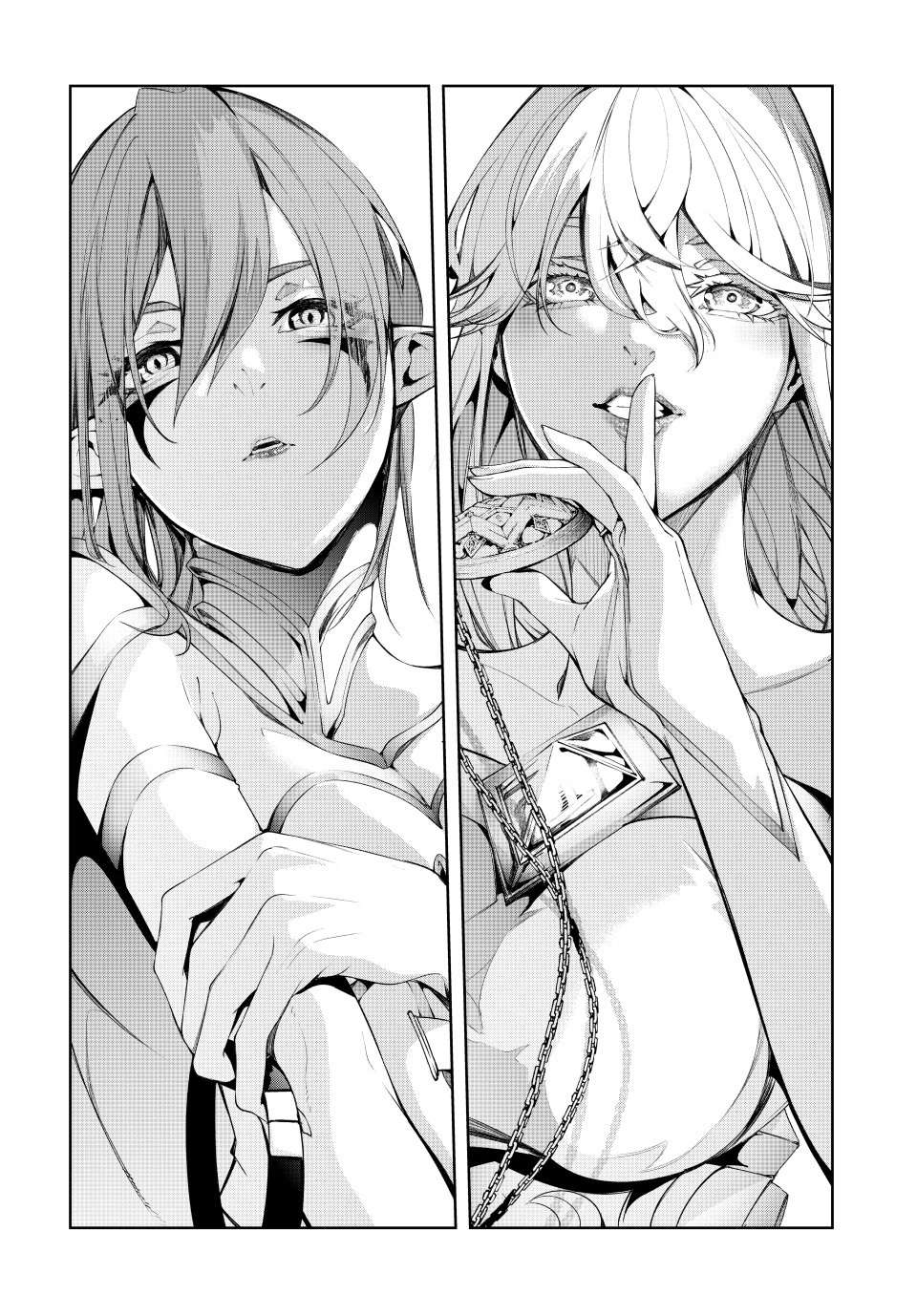 Wistoria's Wand and Sword Chapter 54 page 13 - 