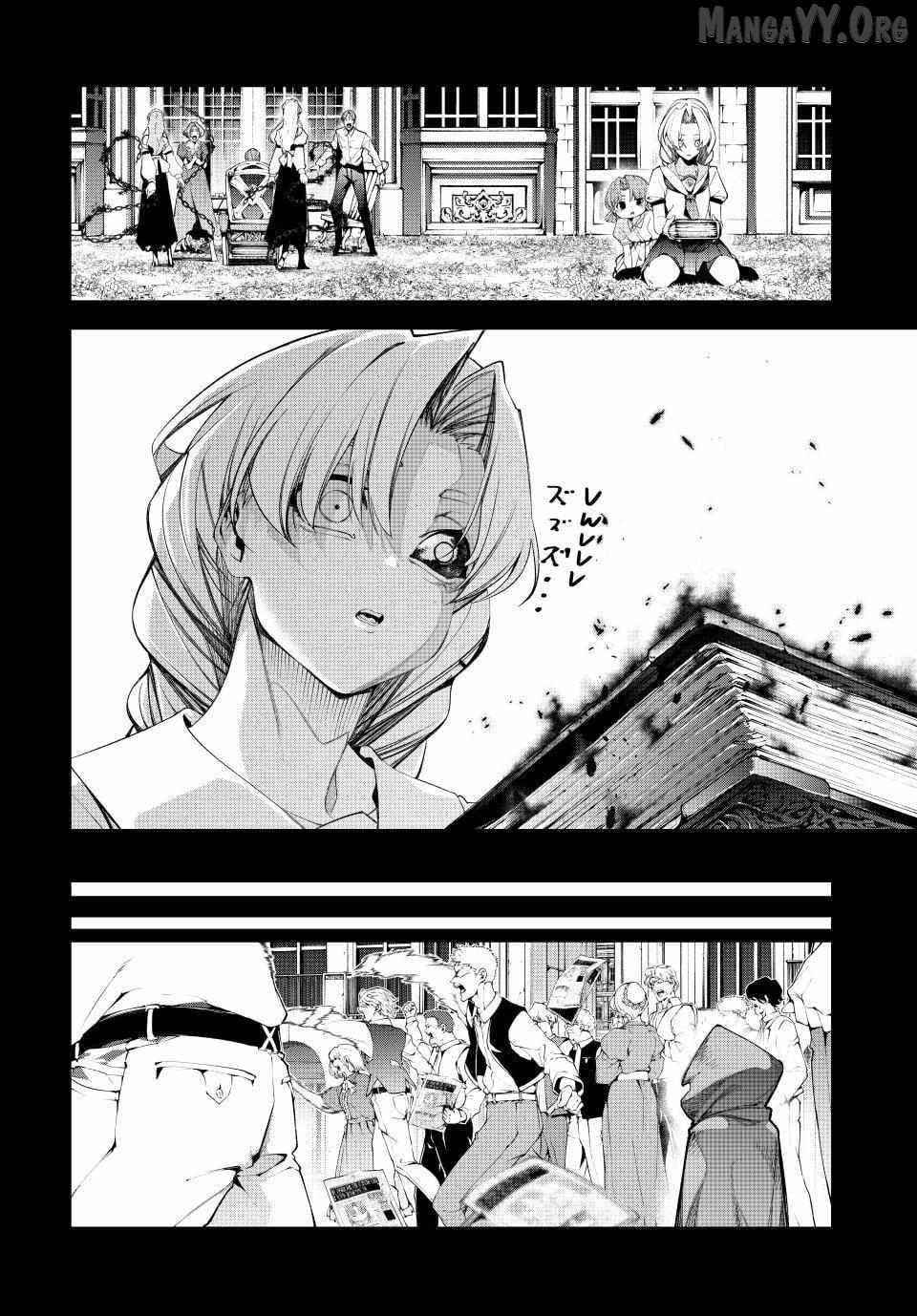 Wistoria's Wand and Sword Chapter 59 page 22 - 