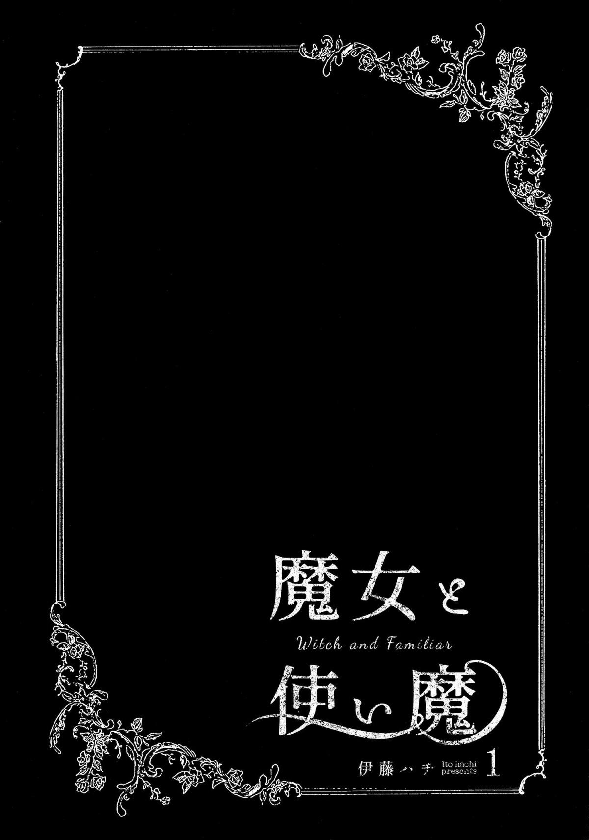 Read Witch and Familiar chapter 1 image 1 on Lezhin