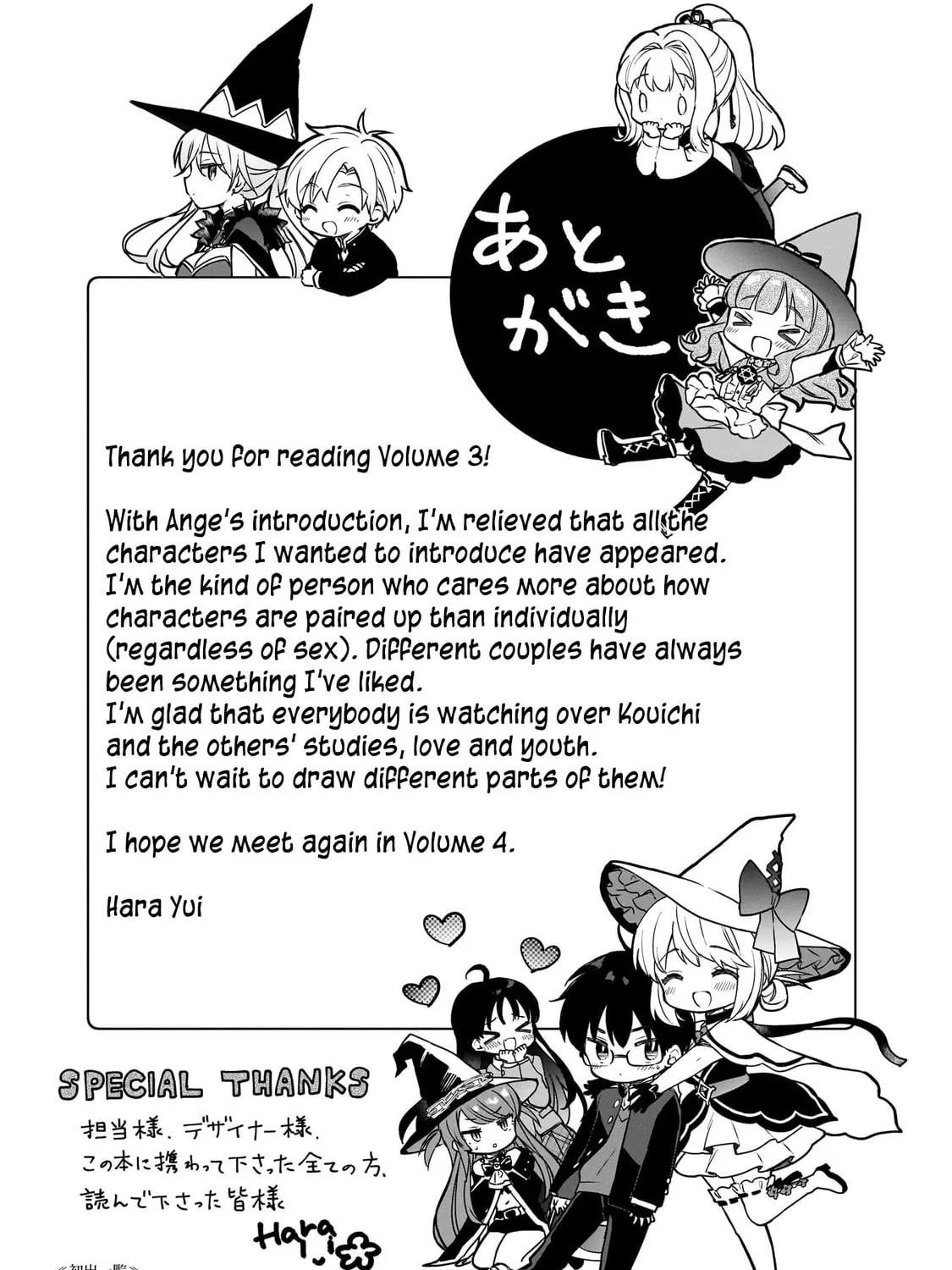 Read Witch Bloom Under the Full Moon chapter 16.5 image 12 on Lezhin