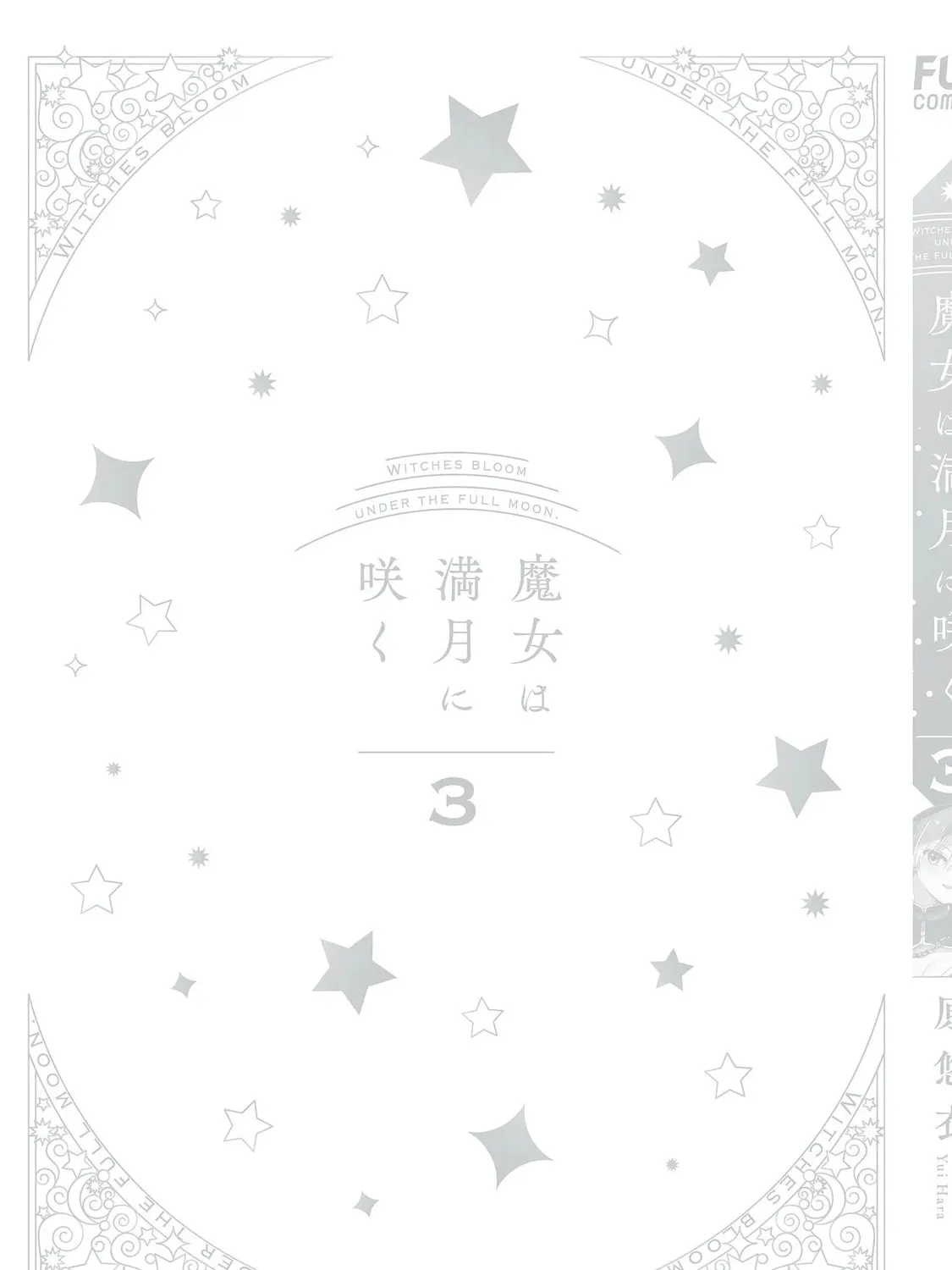 Read Witch Bloom Under the Full Moon chapter 16.5 image 24 on Lezhin