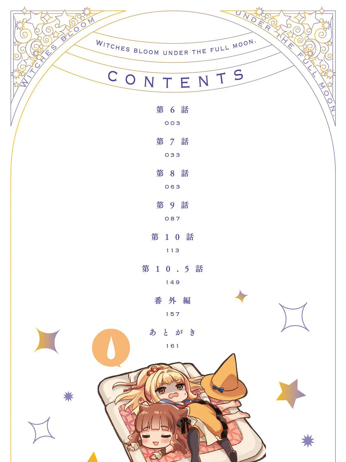 Read Witch Bloom Under the Full Moon chapter 6 image 6 on Lezhin