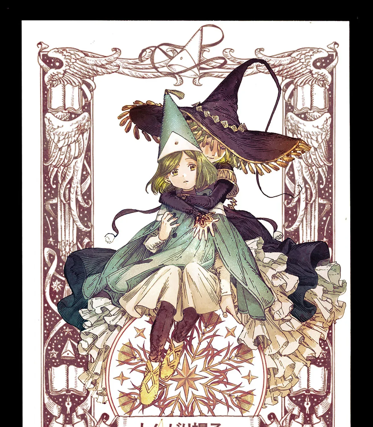 Read Witch Hat Atelier chapter 41.1 image 12 on Lezhin