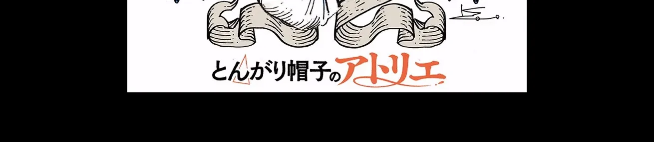 Read Witch Hat Atelier chapter 43.9 image 26 on Lezhin
