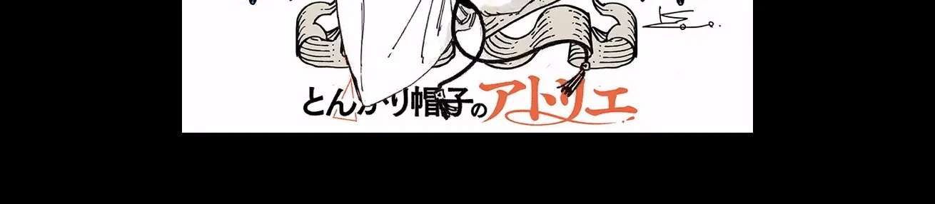 Read Witch Hat Atelier chapter 43.9 image 28 on Lezhin