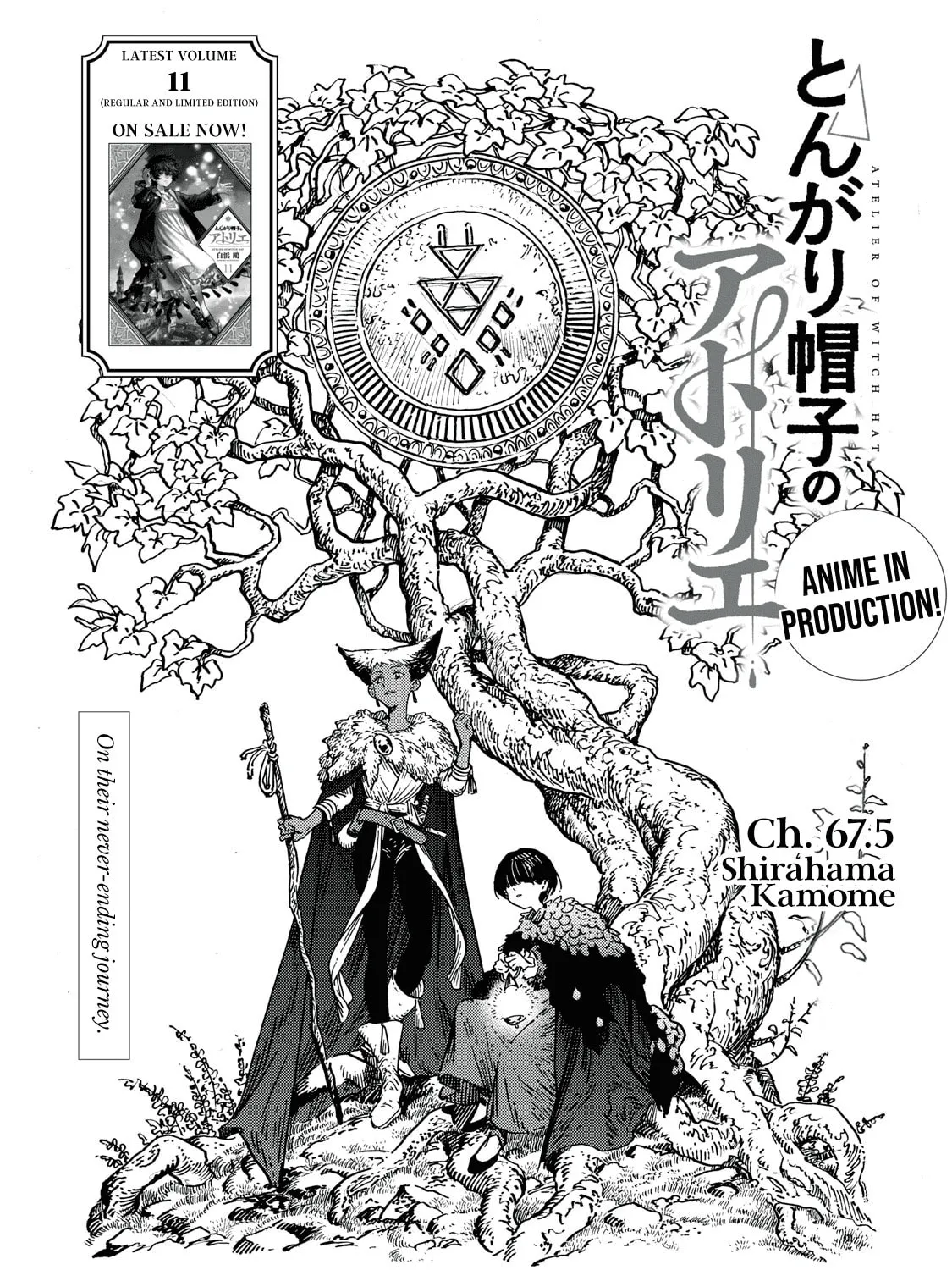 Read Witch Hat Atelier chapter 67.5 image 1 on Lezhin