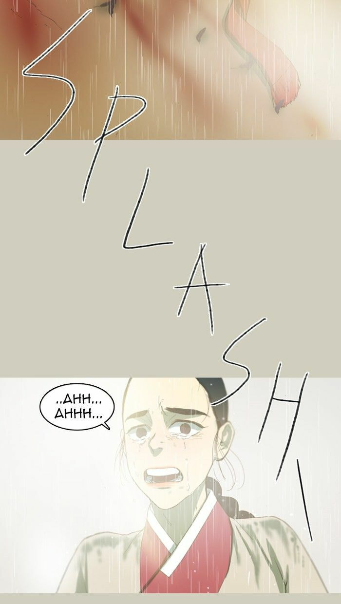 Read Witch Hunt chapter 41 image 47 on Lezhin