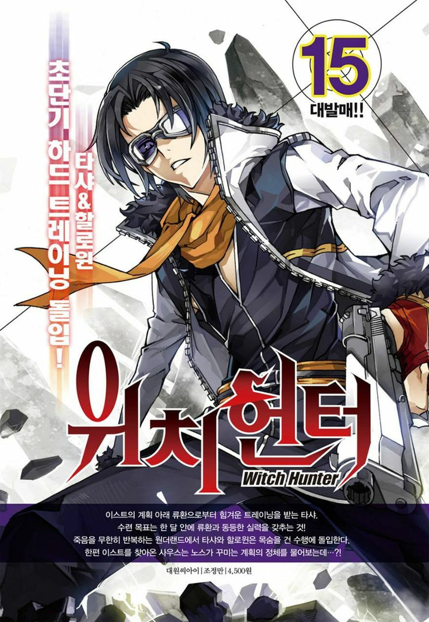 Read Witch Hunter chapter 106 image 17 on Lezhin