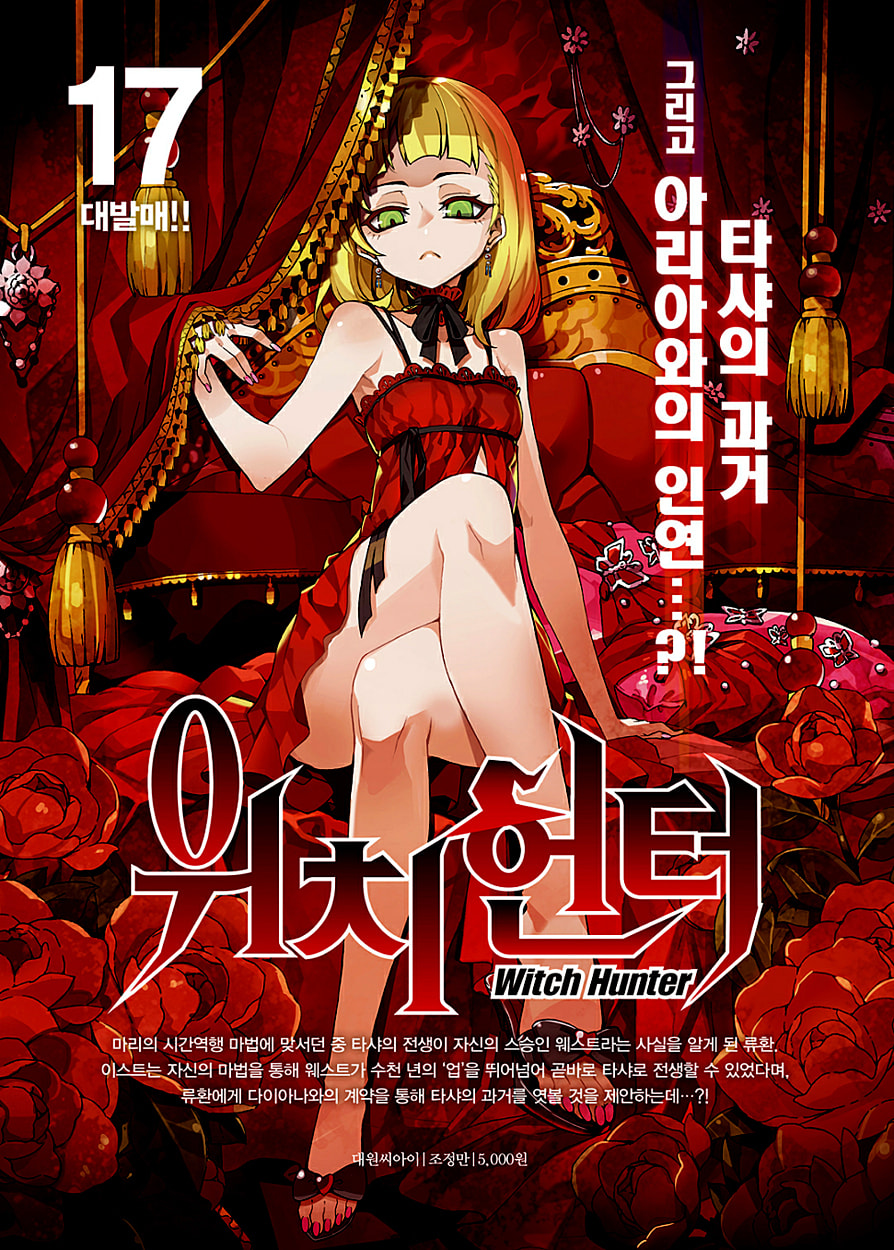 Read Witch Hunter chapter 114.4 image 19 on Lezhin