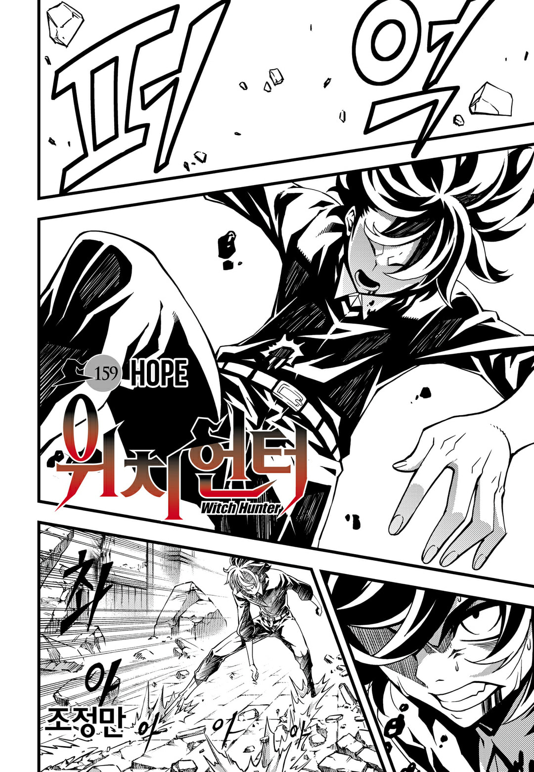 Read Witch Hunter chapter 115.4 image 2 on Lezhin