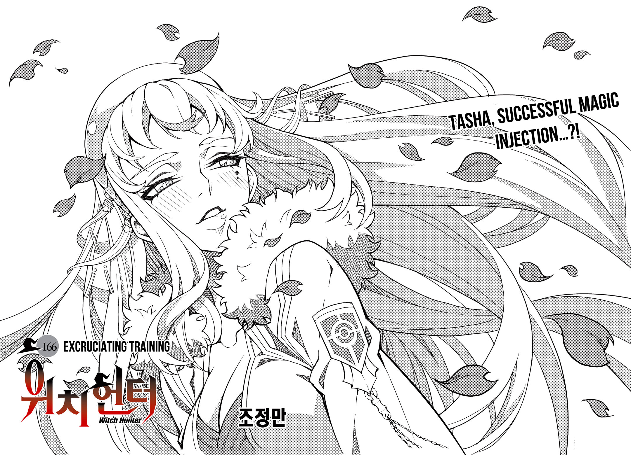 Read Witch Hunter chapter 116.1 image 3 on Lezhin