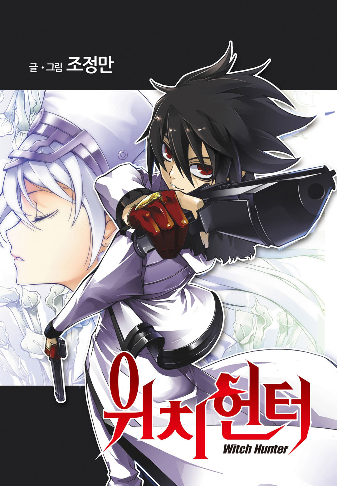 Read Witch Hunter chapter 116.2 image 1 on Lezhin