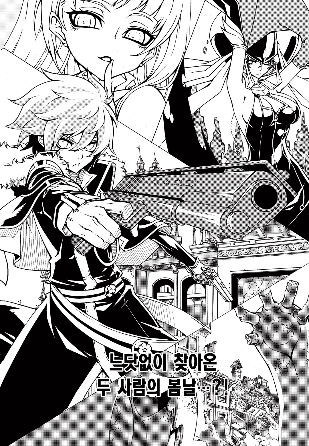 Read Witch Hunter chapter 116.3 image 6 on Lezhin