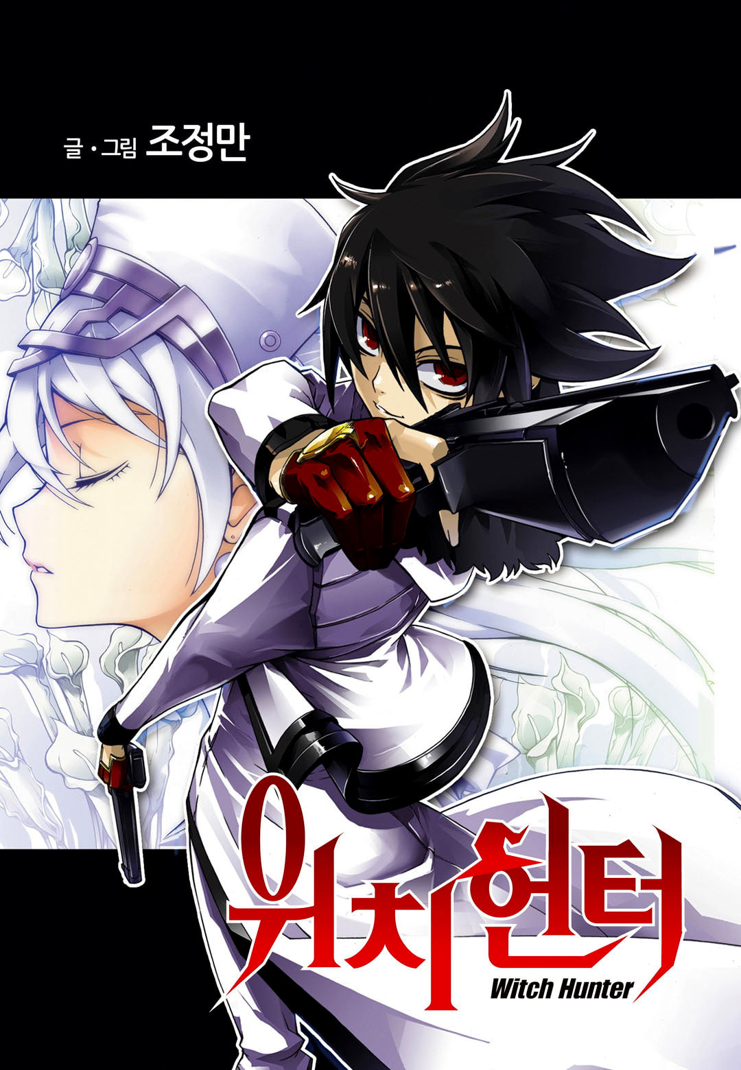 Read Witch Hunter chapter 116.4 image 1 on Lezhin
