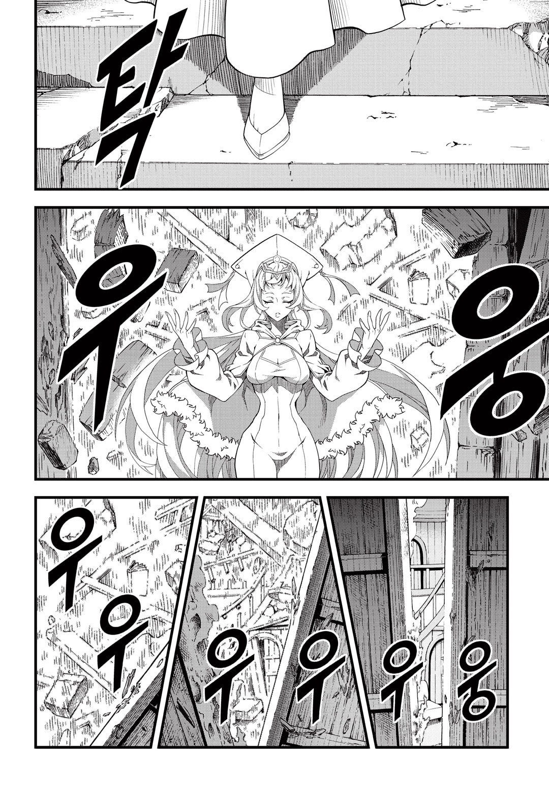 Read Witch Hunter chapter 116.7 image 12 on Lezhin