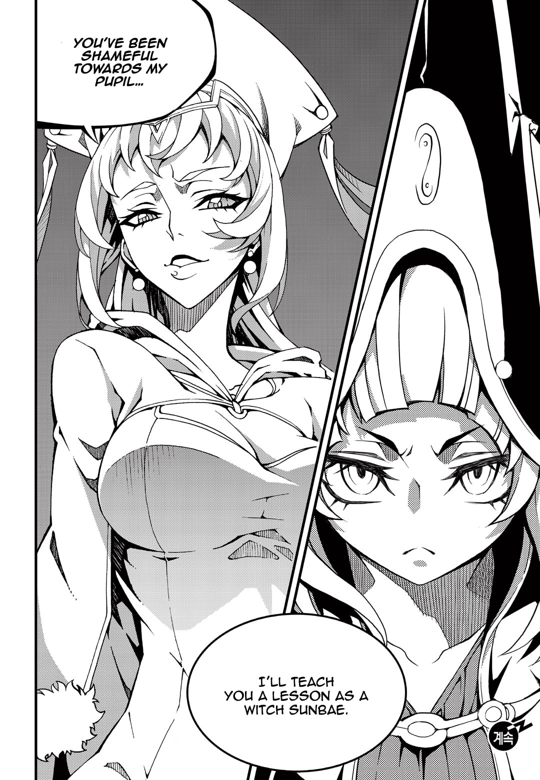 Read Witch Hunter chapter 116.7 image 14 on Lezhin