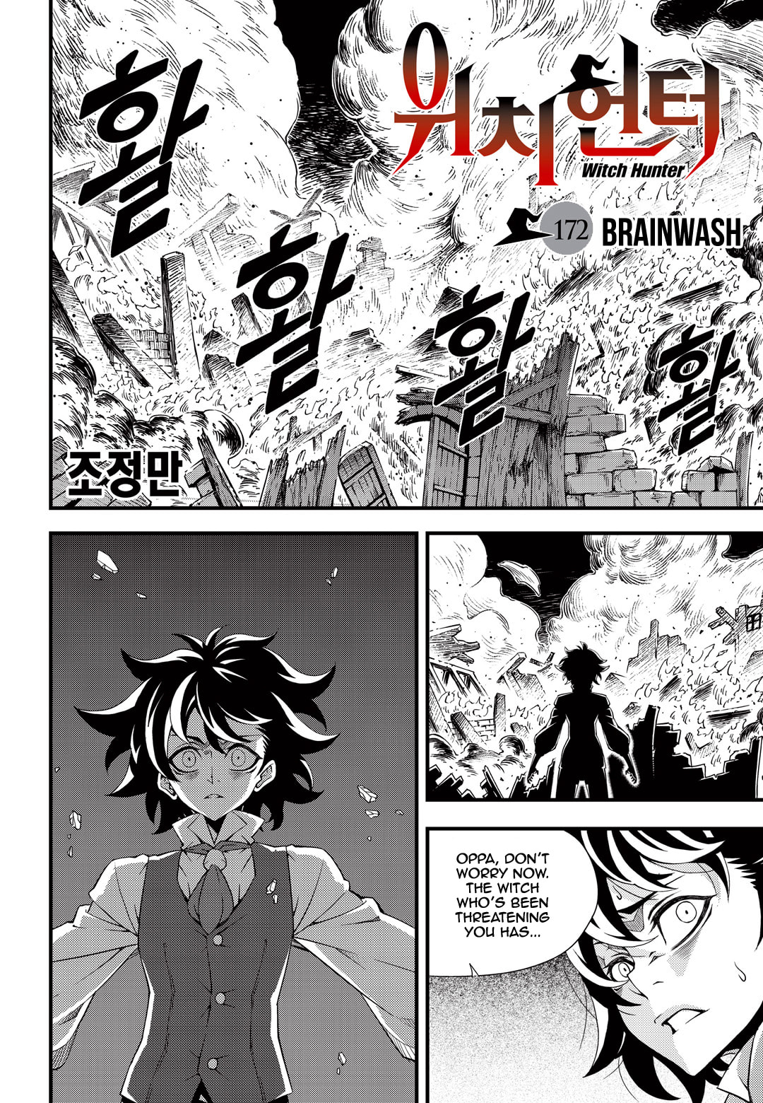 Read Witch Hunter chapter 116.7 image 2 on Lezhin