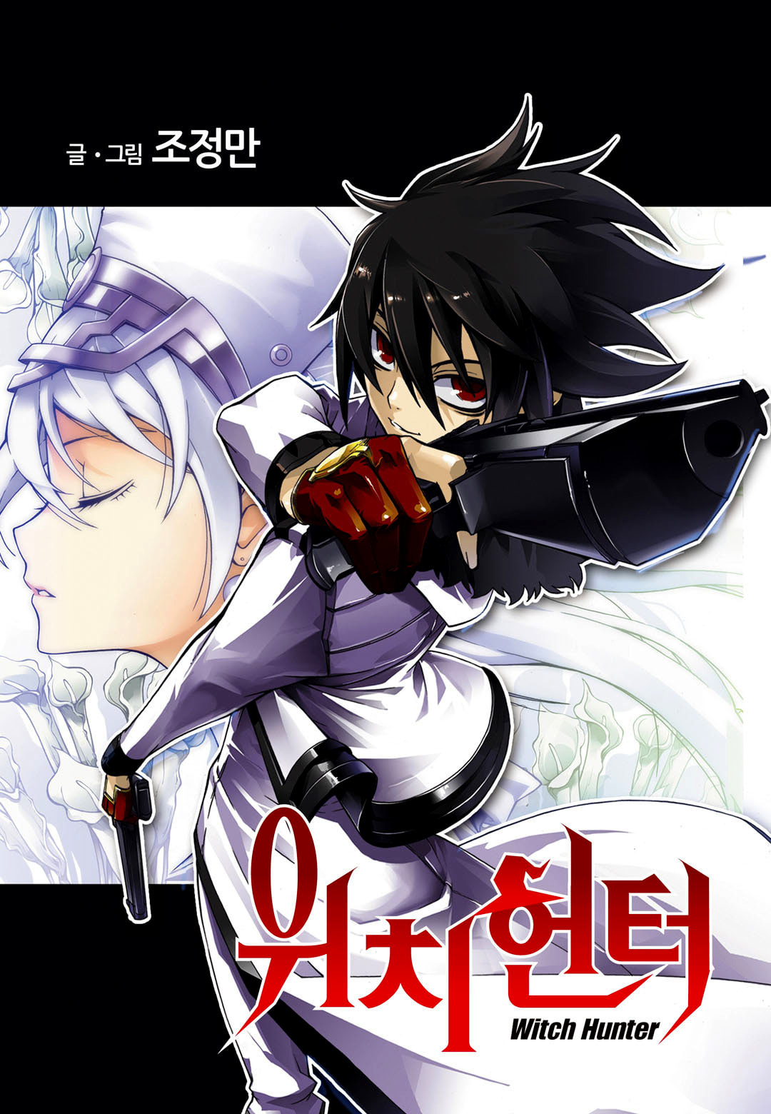Read Witch Hunter chapter 116.8 image 1 on Lezhin