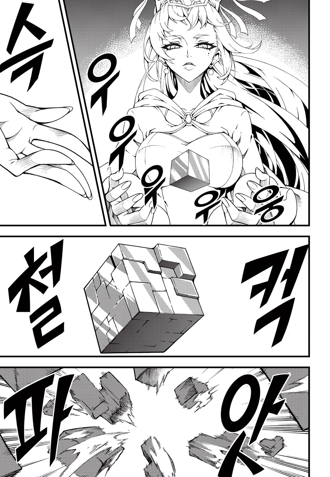 Read Witch Hunter chapter 116.9 image 12 on Lezhin
