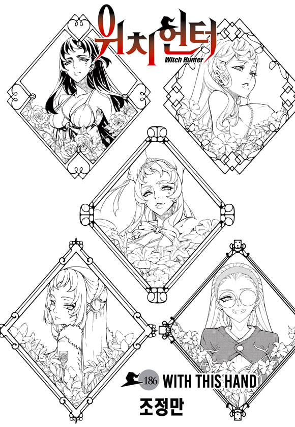 Read Witch Hunter chapter 118.1 image 2 on Lezhin