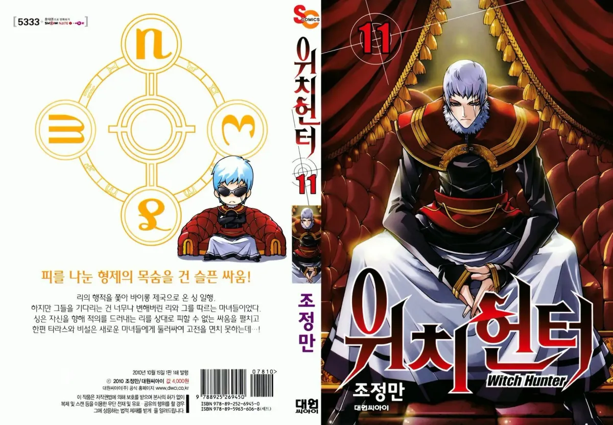 Read Witch Hunter chapter 12.1 image 1 on Lezhin