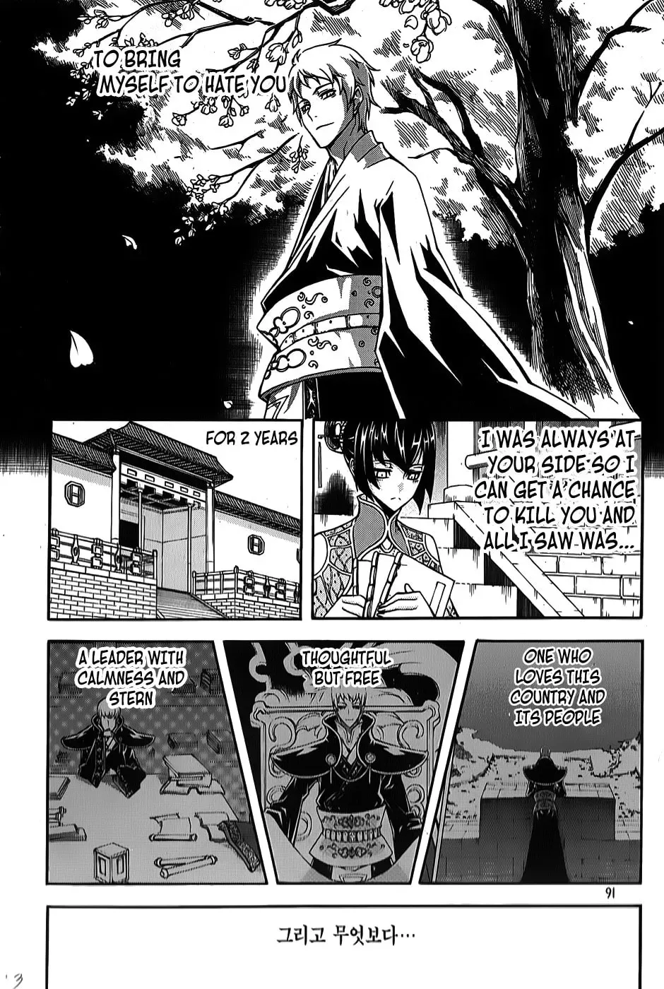 Read Witch Hunter chapter 2.1 image 12 on Lezhin
