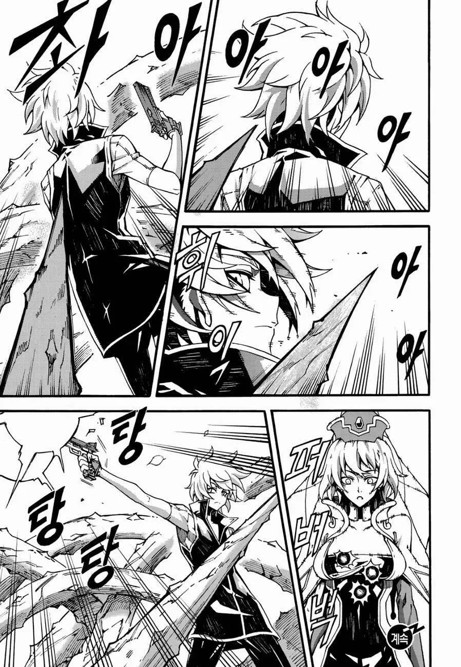Read Witch Hunter chapter 2.3 image 13 on Lezhin