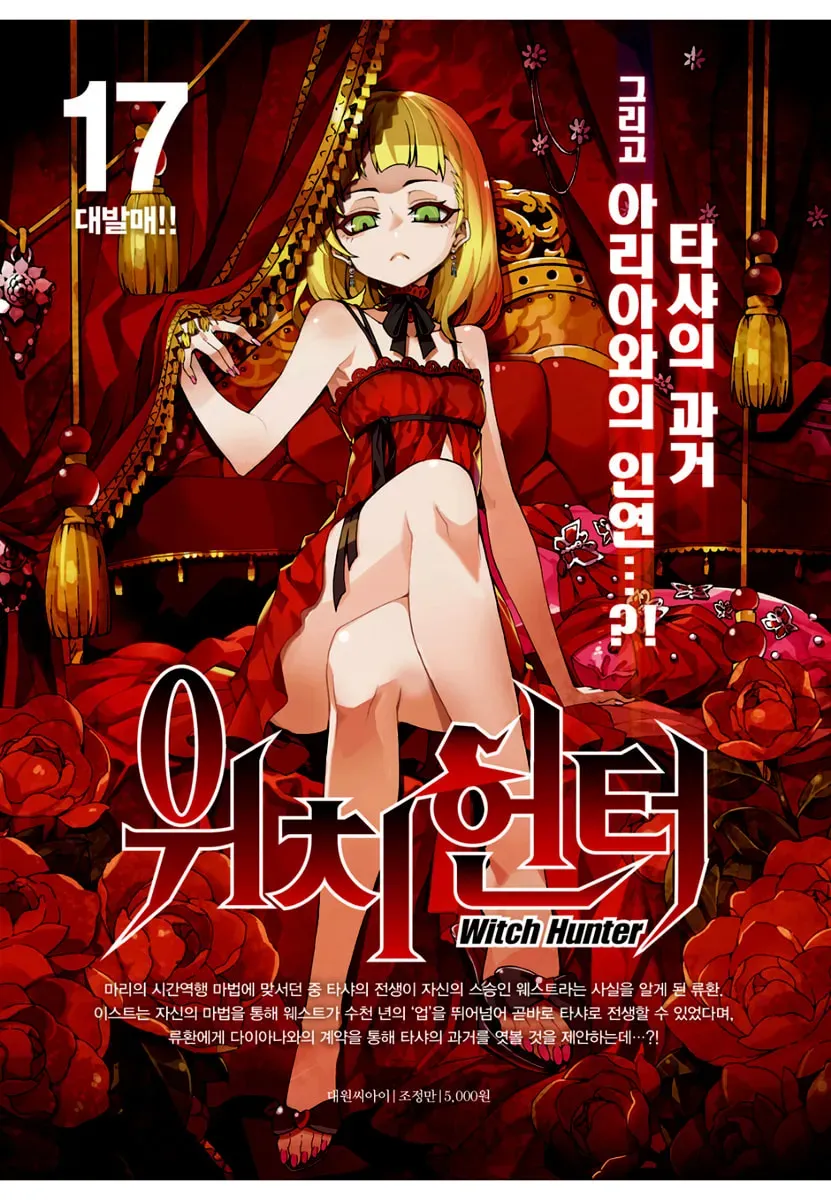 Read Witch Hunter chapter 2.4 image 22 on Lezhin