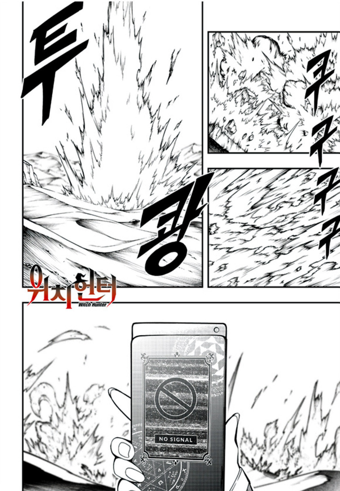 Read Witch Hunter chapter 239 image 1 on Lezhin