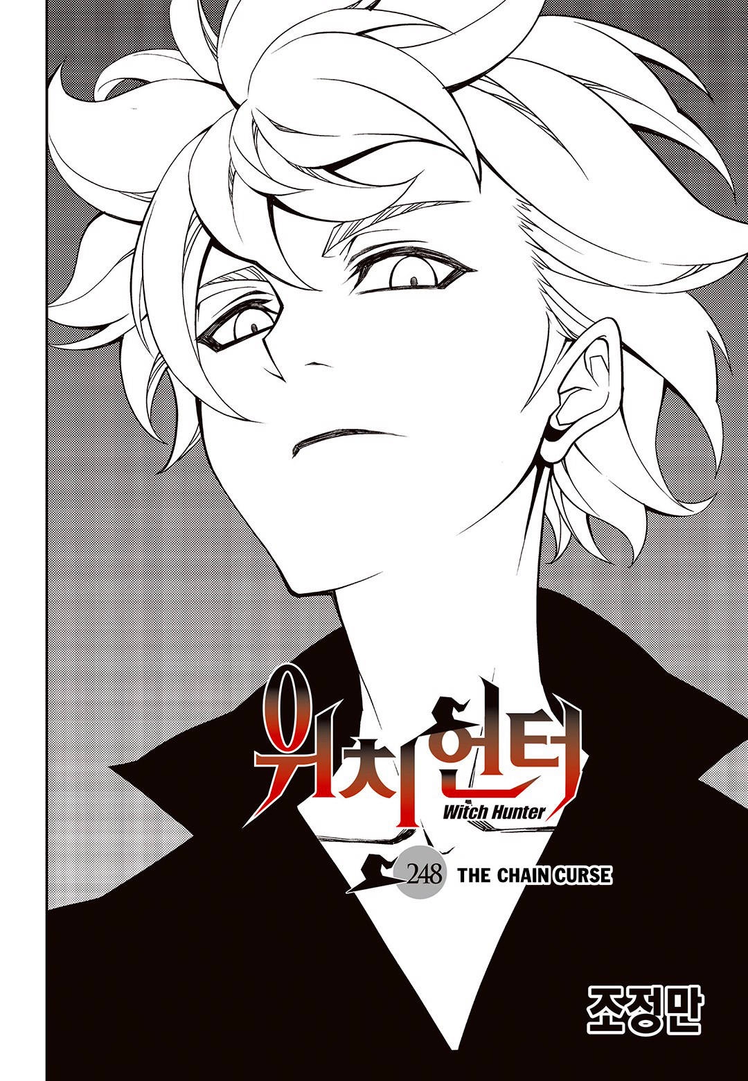 Read Witch Hunter chapter 248 image 2 on Lezhin