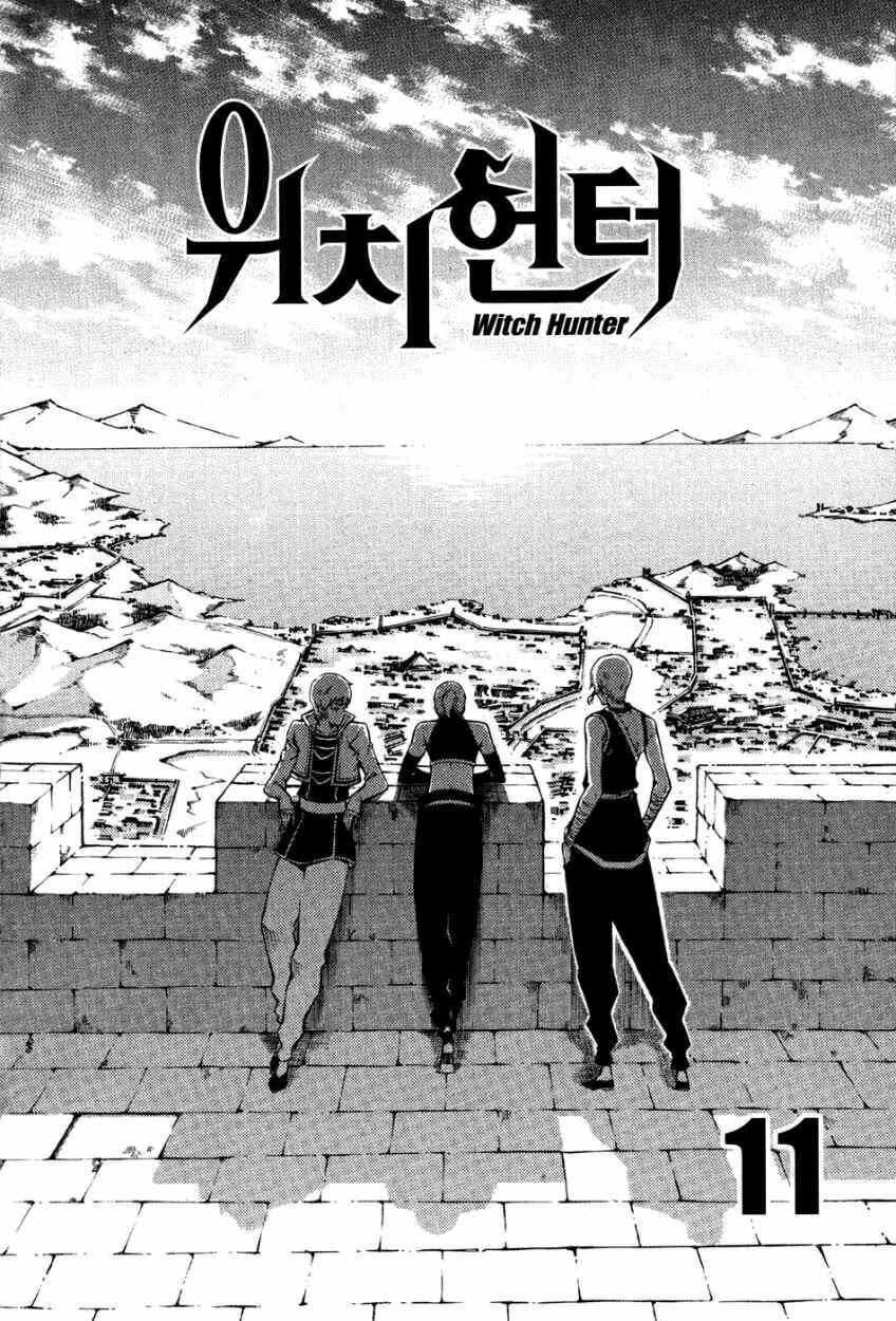 Read Witch Hunter chapter 53.1 image 2 on Lezhin