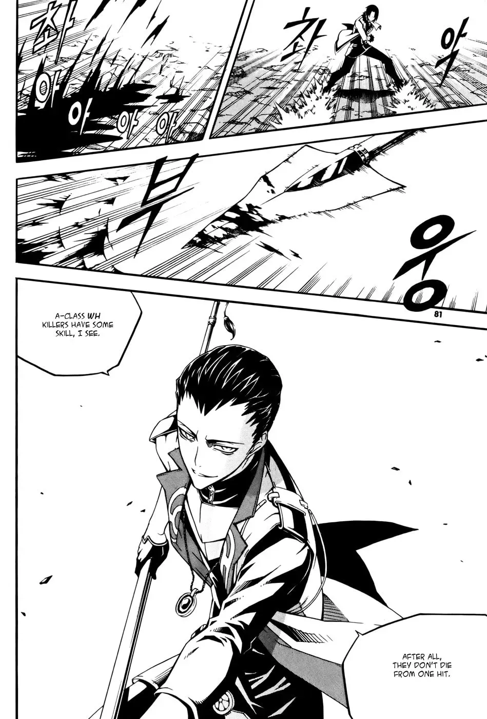 Read Witch Hunter chapter 8.1 image 2 on Lezhin