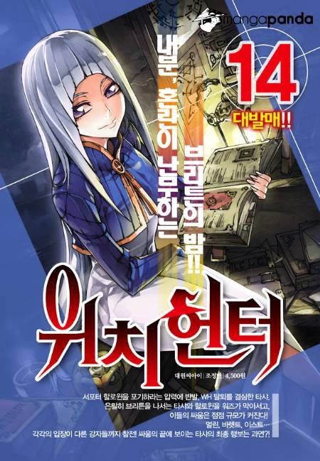 Read Witch Hunter chapter 81.1 image 18 on Lezhin