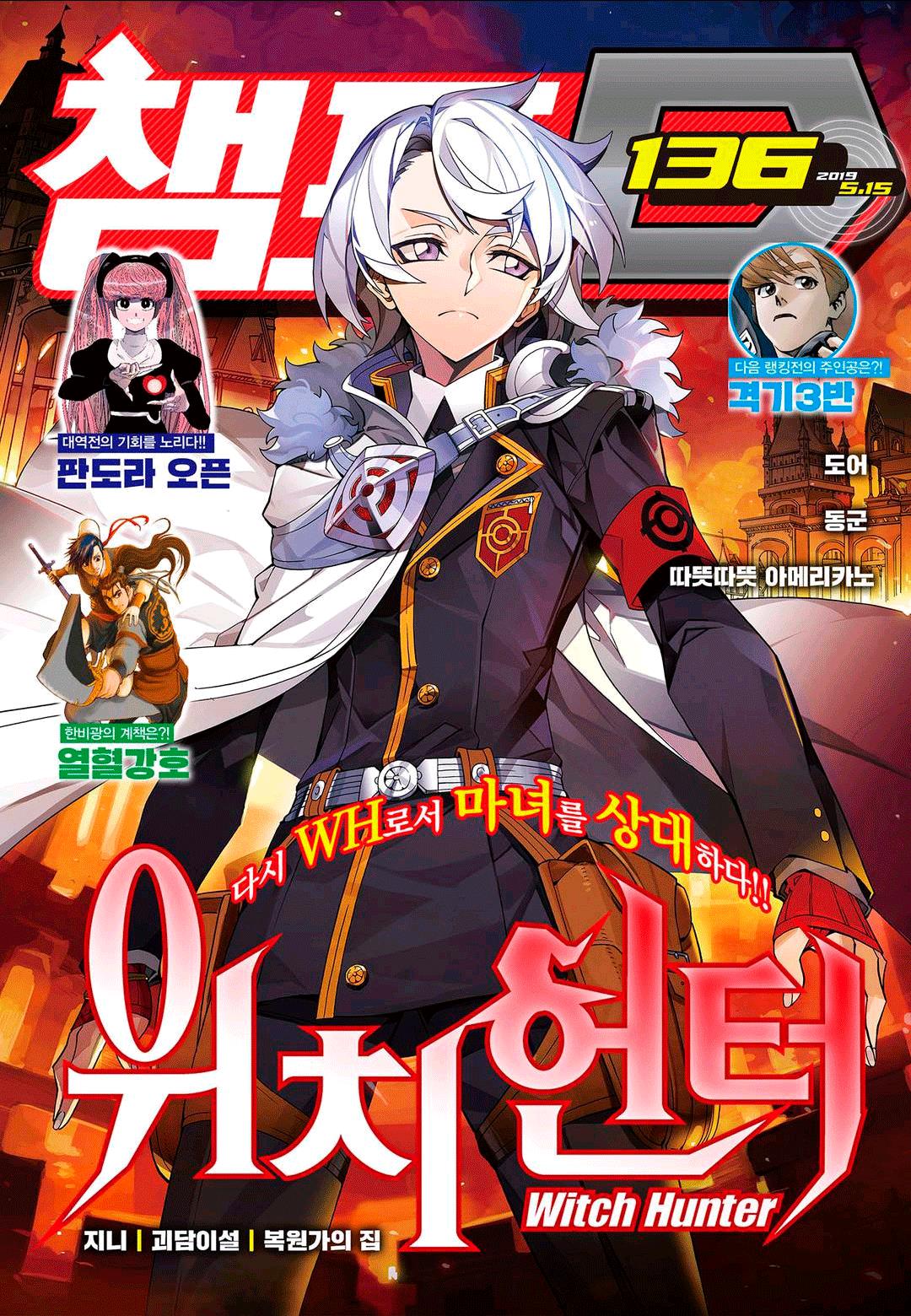Read Witch Hunter chapter 83.2 image 0 on Lezhin