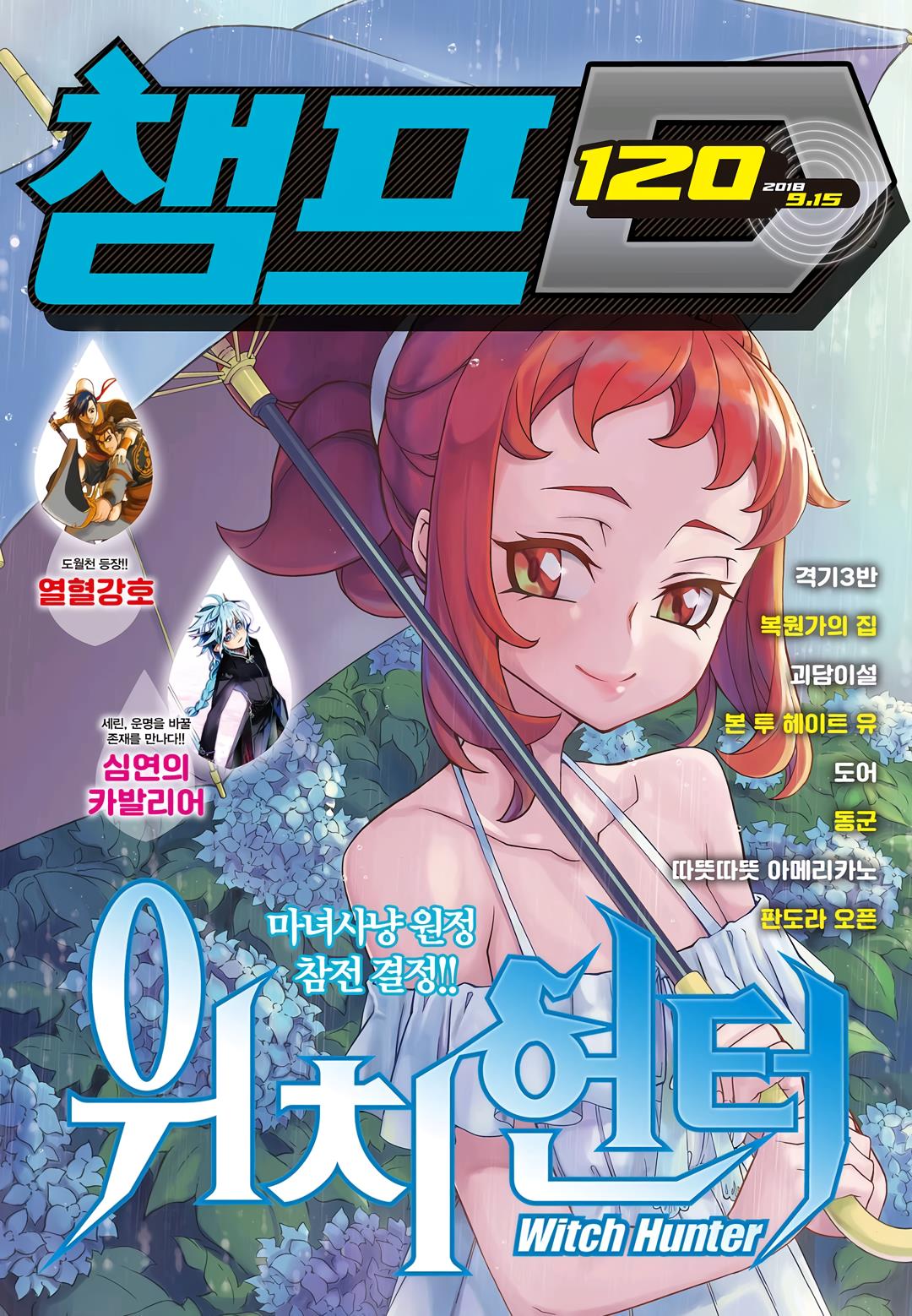 Read Witch Hunter chapter 84.2 image 0 on Lezhin