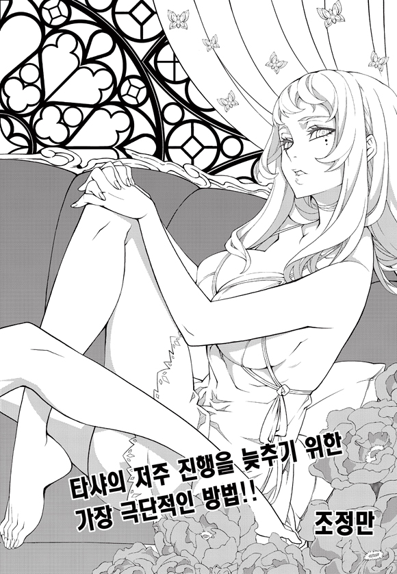 Read Witch Hunter chapter 84.8 image 3 on Lezhin