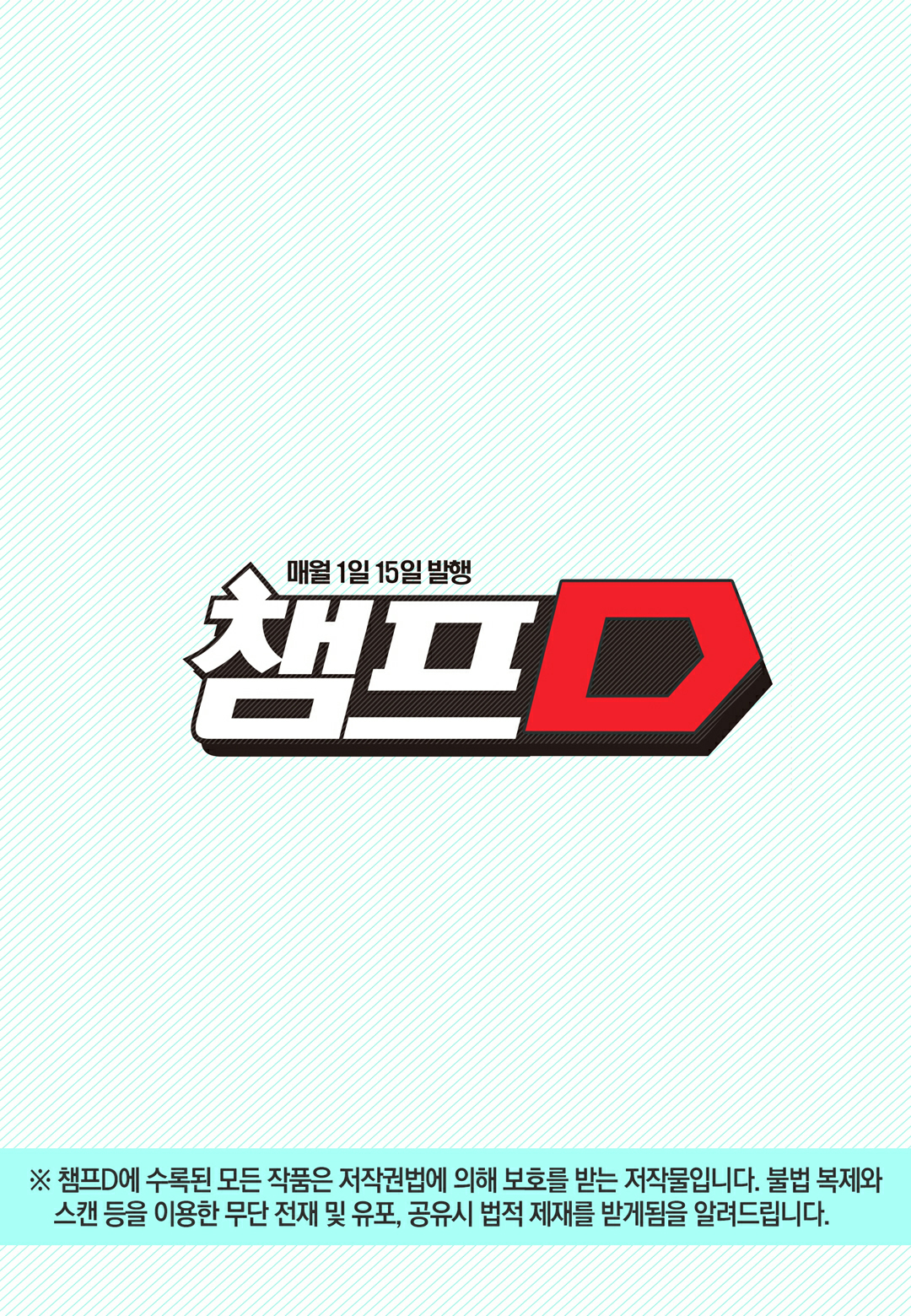 Read Witch Hunter chapter 88.2 image 22 on Lezhin