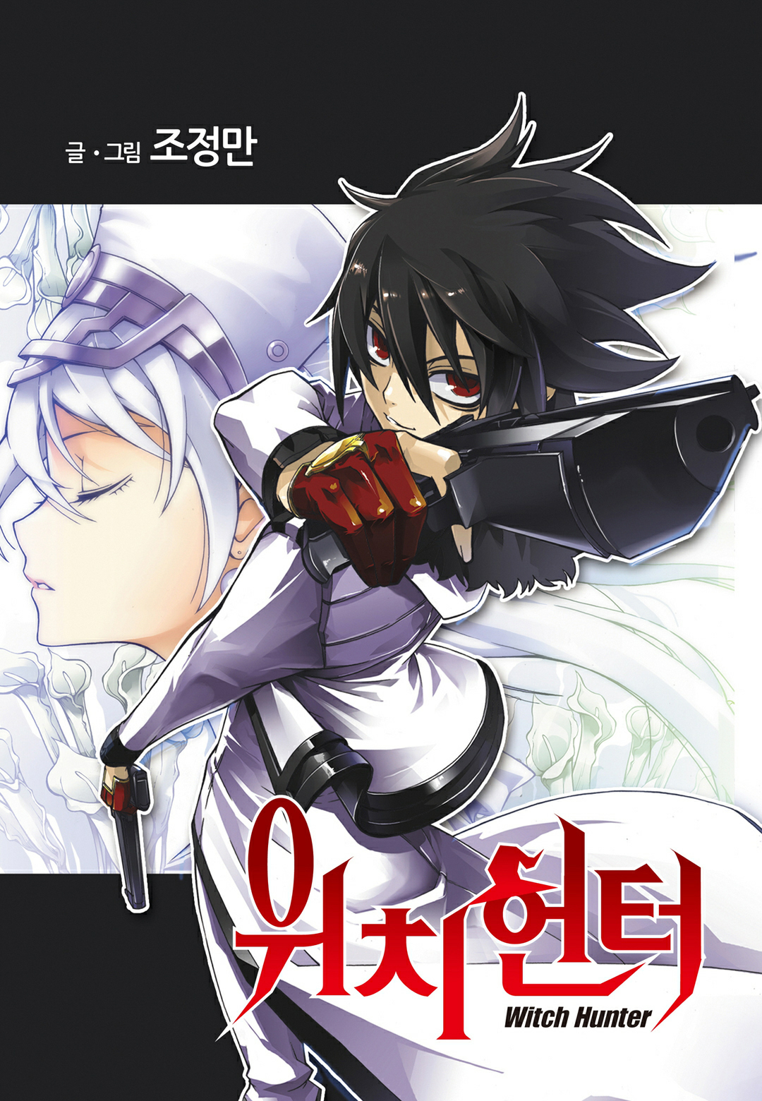 Read Witch Hunter chapter 88.3 image 1 on Lezhin