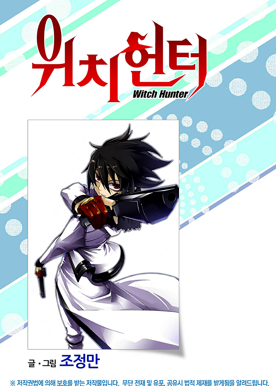 Read Witch Hunter chapter 89.5 image 1 on Lezhin