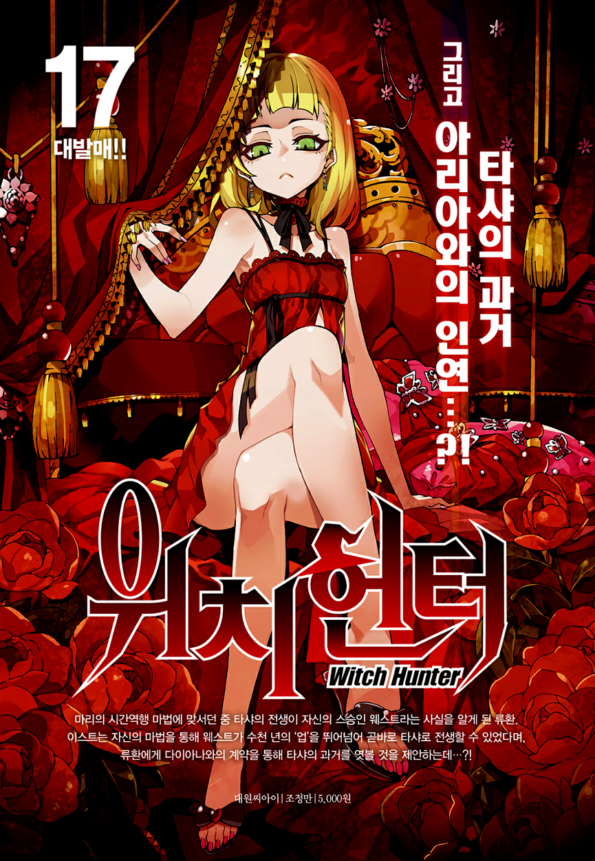 Read Witch Hunter chapter 89.8 image 16 on Lezhin