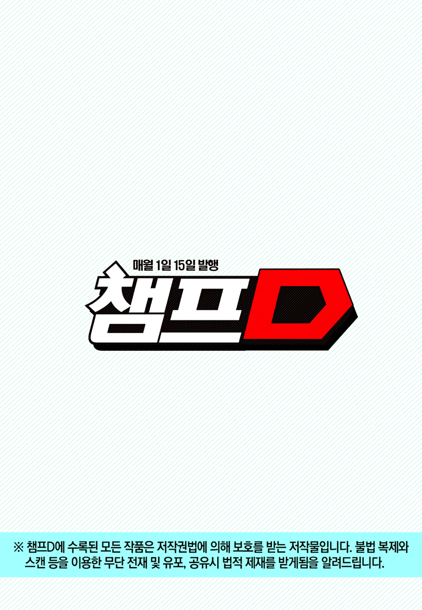 Read Witch Hunter chapter 90.2 image 17 on Lezhin
