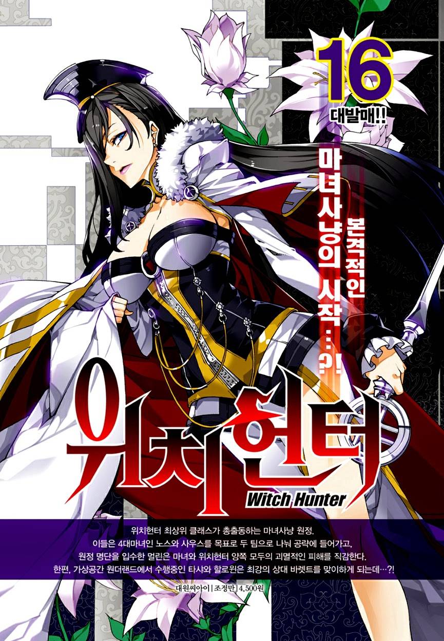 Read Witch Hunter chapter 90.3 image 16 on Lezhin