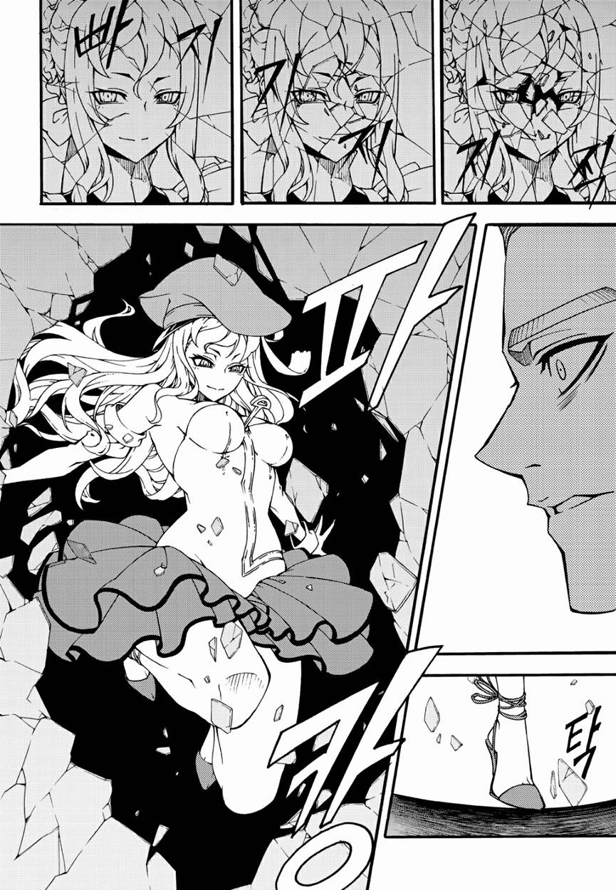 Read Witch Hunter chapter 90.4 image 6 on Lezhin