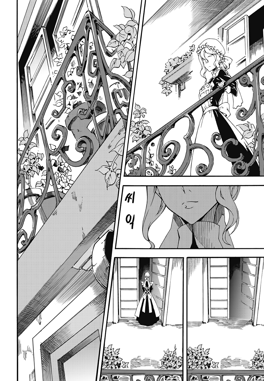 Read Witch Hunter chapter 90.7 image 13 on Lezhin