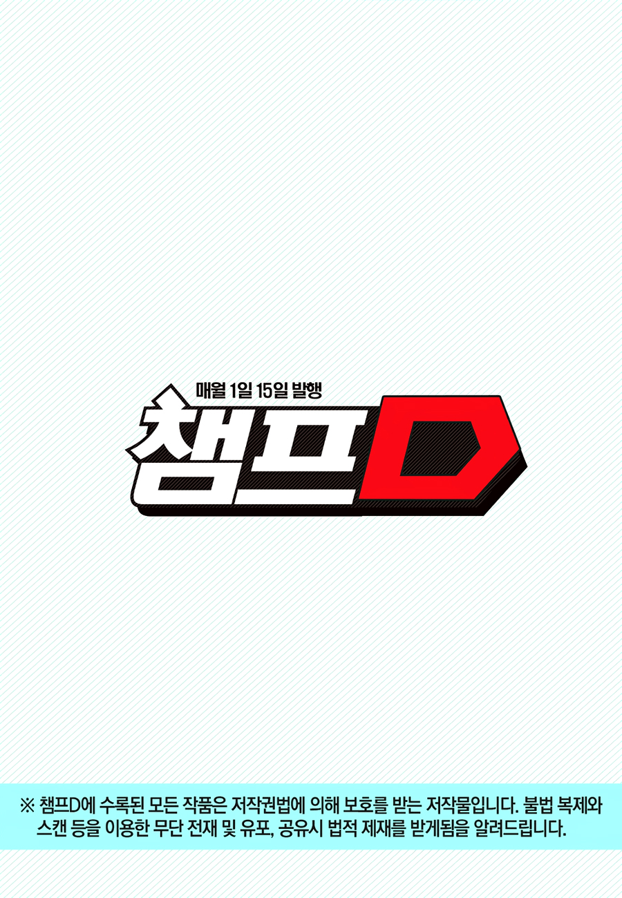 Read Witch Hunter chapter 90.8 image 16 on Lezhin