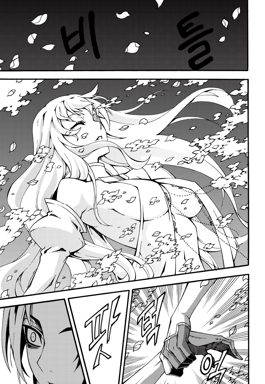 Read Witch Hunter chapter 91.7 image 13 on Lezhin