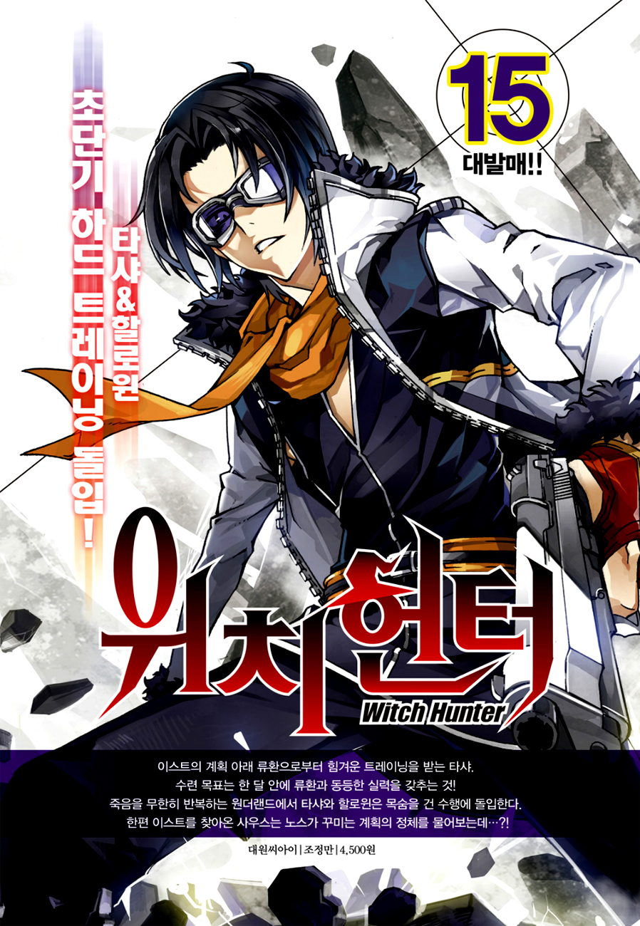 Read Witch Hunter chapter 91.8 image 17 on Lezhin