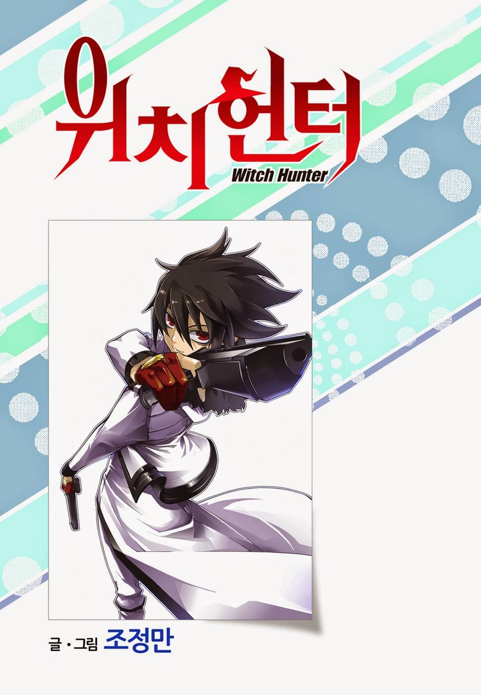 Read Witch Hunter chapter 92.9 image 1 on Lezhin